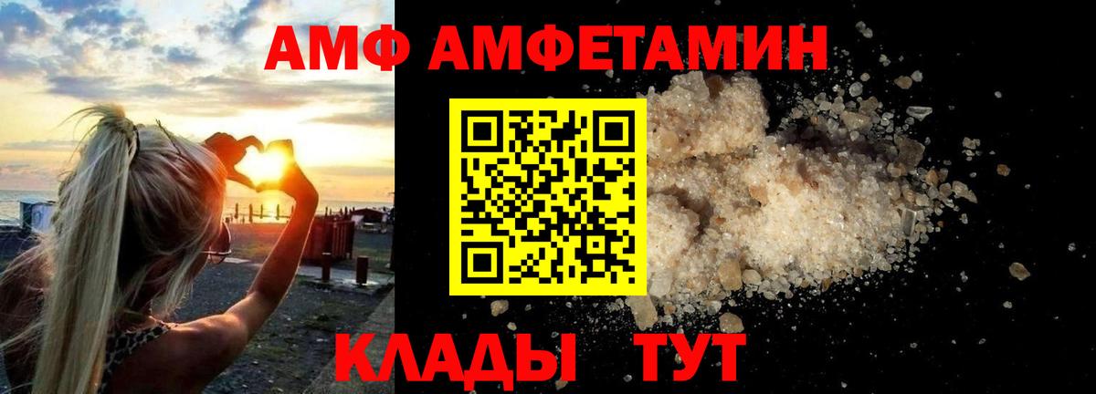 Амфетамин 98% Керчь