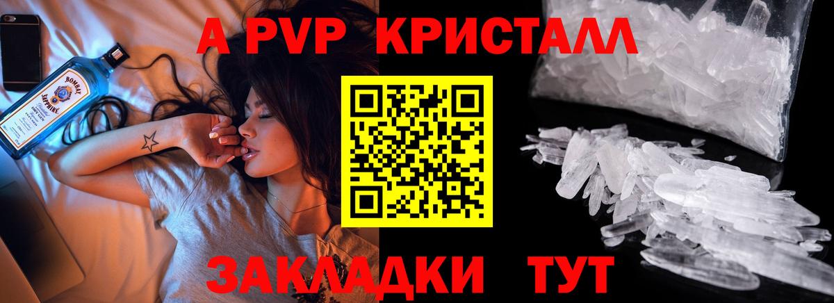 А ПВП  закладка  Alfa_PVP СК  Вход с VPN  APVP кристаллы  Керчь  Alpha PVP VHQ 