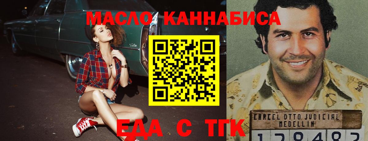 Еда ТГК марихуана  Вход с VPN  Керчь 