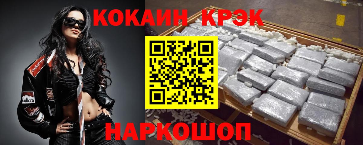 Cocaine 99% Керчь