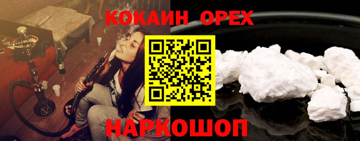 COCAIN 98%  Вход с VPN  Керчь  КОКАИН Колумбийский 