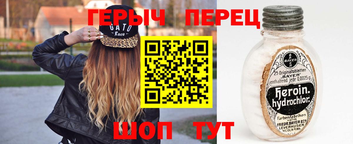 Керчь  Героин Heroin  ГЕРОИН  Вход с VPN 