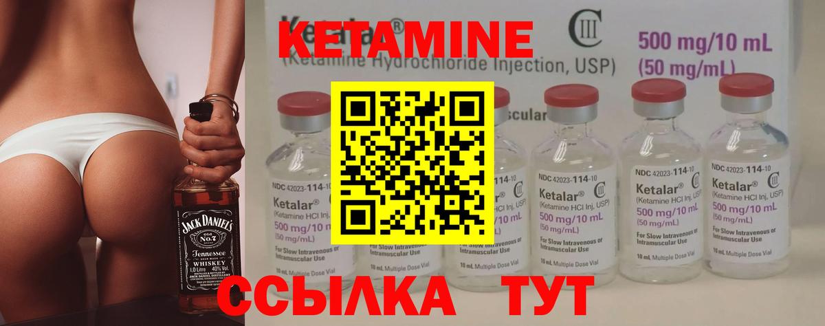 КЕТАМИН ketamine  Вход с VPN  Керчь 