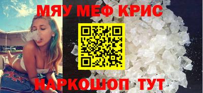 метамфетамин Конаково