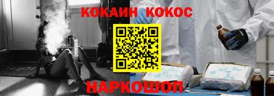 кокаин Комсомольск-на-Амуре