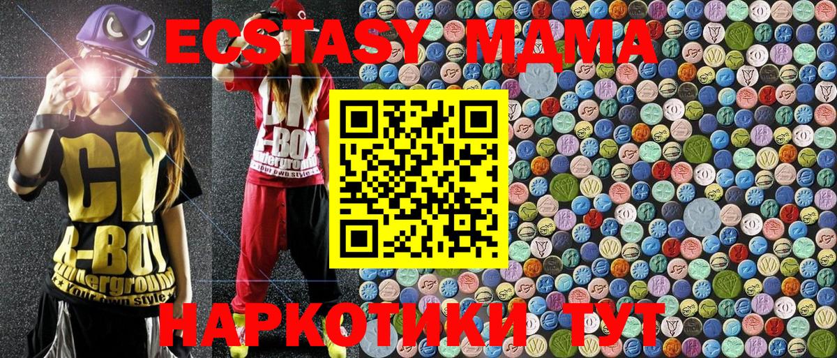Керчь  MDMA VHQ  Вход с VPN 