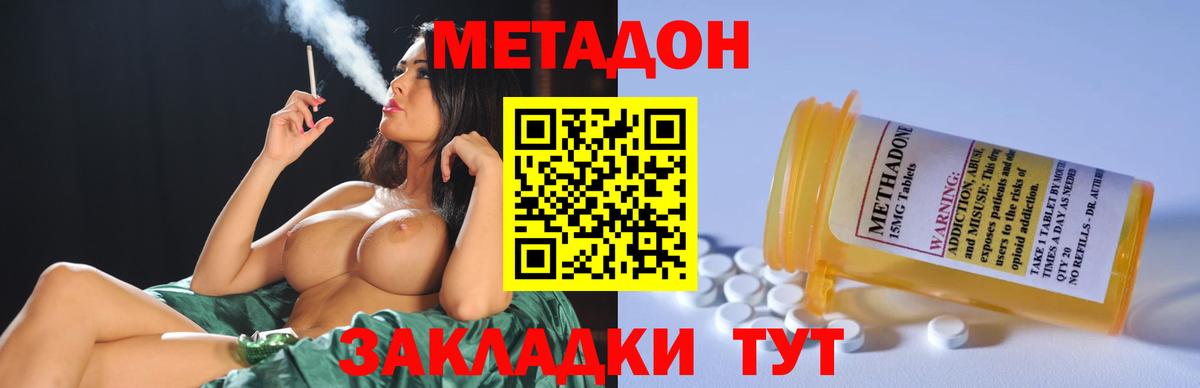 МЕТАДОН VHQ Керчь