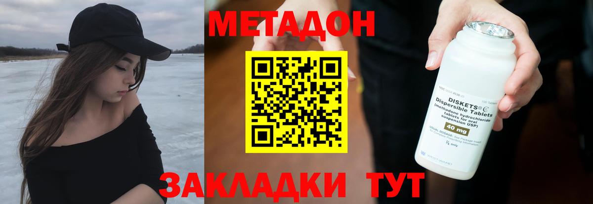 hydra ТОР  Метадон мёд  МЕТАДОН methadone  Вход с VPN  Керчь 