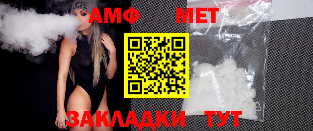 Метамфетамин винт Керчь
