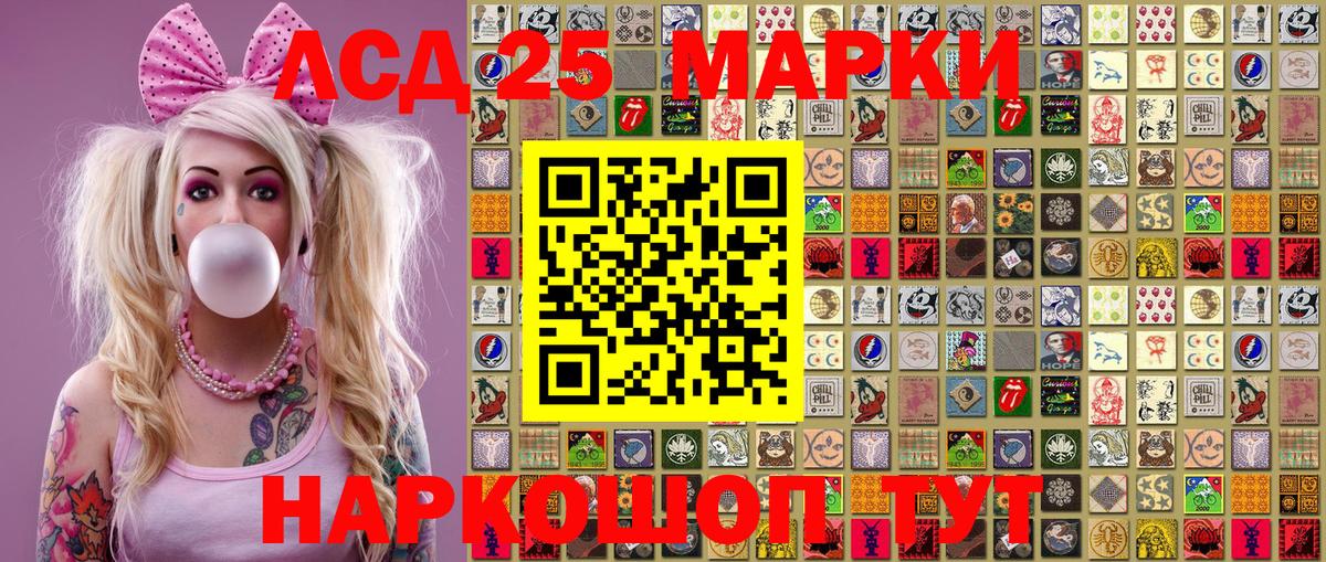 Керчь  Марки NBOMe  Вход с VPN  Марки 25I-NBOMe 1,8мг  Марки 25I-NBOMe 1,8мг 