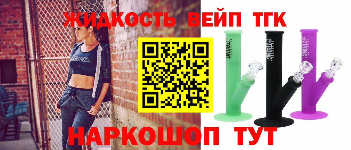 Керчь  ТГК вейп  ТГК вейп с тгк  Вход с VPN 
