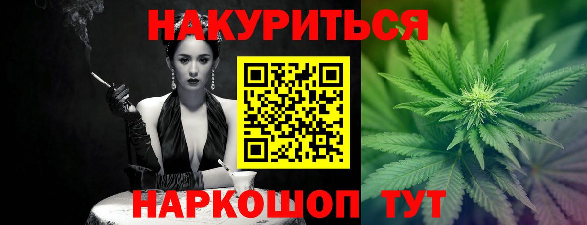 Бошки Шишки сатива Керчь